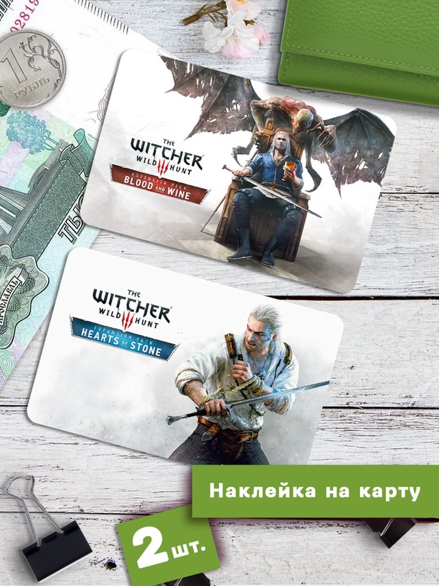 

Наклейки на банковскую карту Клейкие Наклейки ведьмак 3 The Witcher SNKA_107, 2 шт