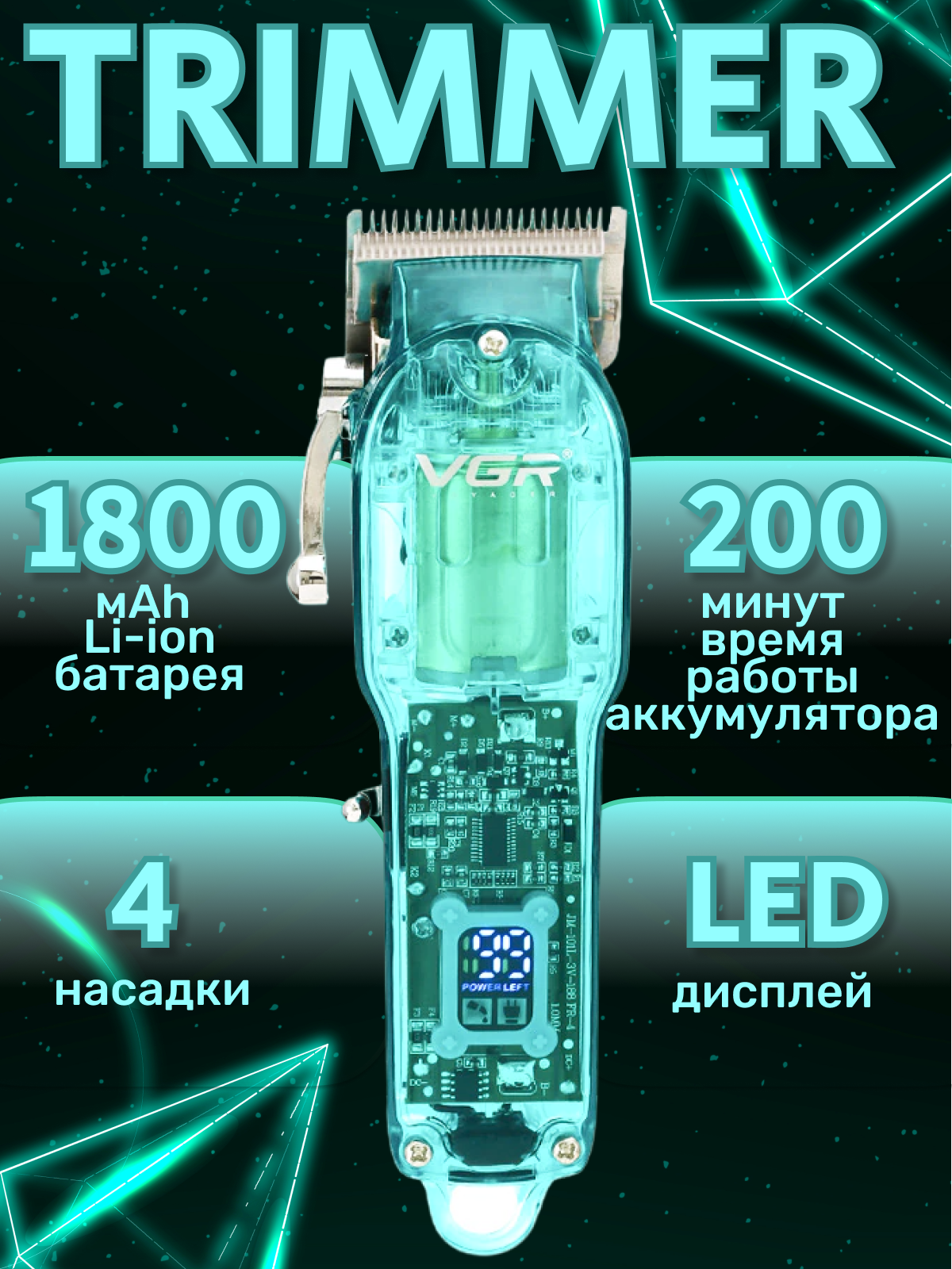 Машинка для стрижки волос VGR Professional V-660 синяя машинка перевертыш hyper с управлением жестами гиропульт синий