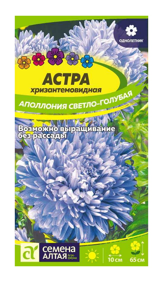 Семена астра Семена Алтая Аполлония Светло-голубая 62992 1 уп.