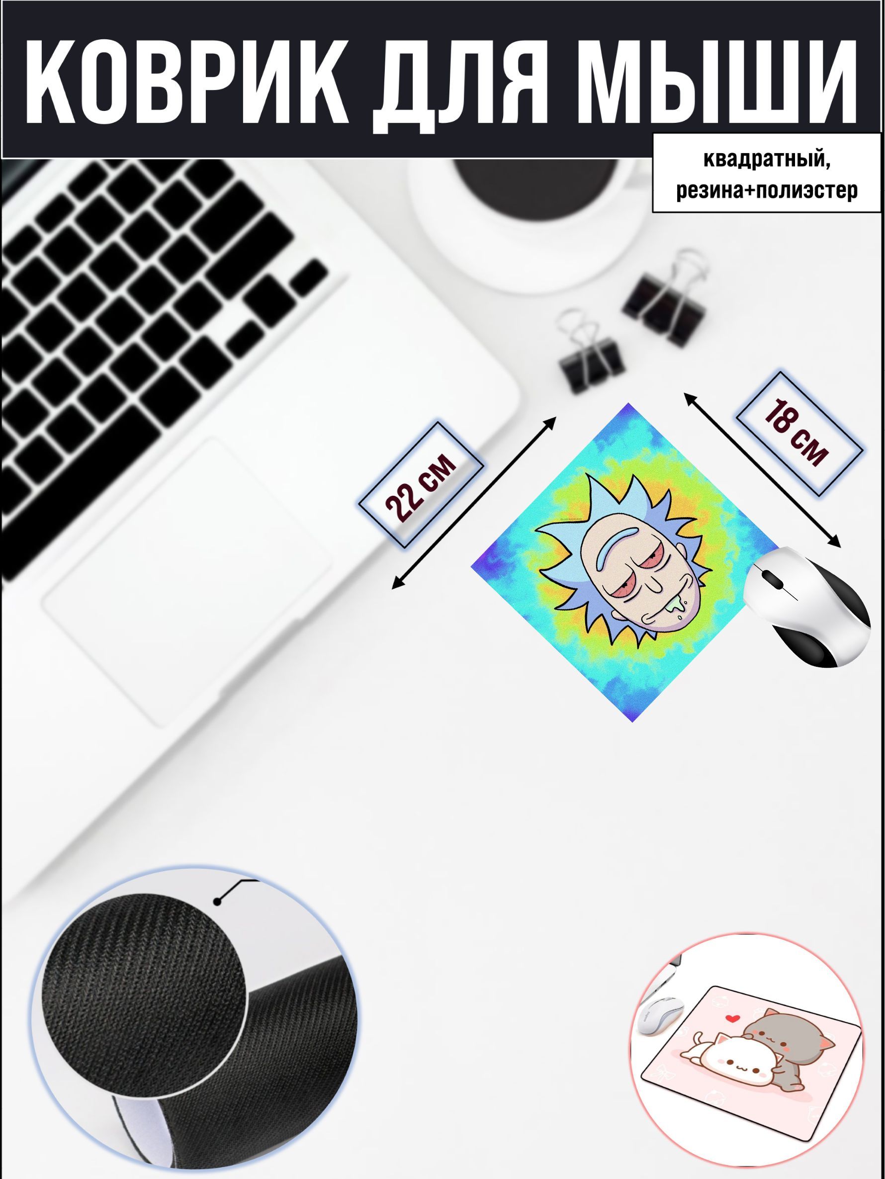 

Коврик для мыши NoBrand RS2123, Рисунок, RS2123