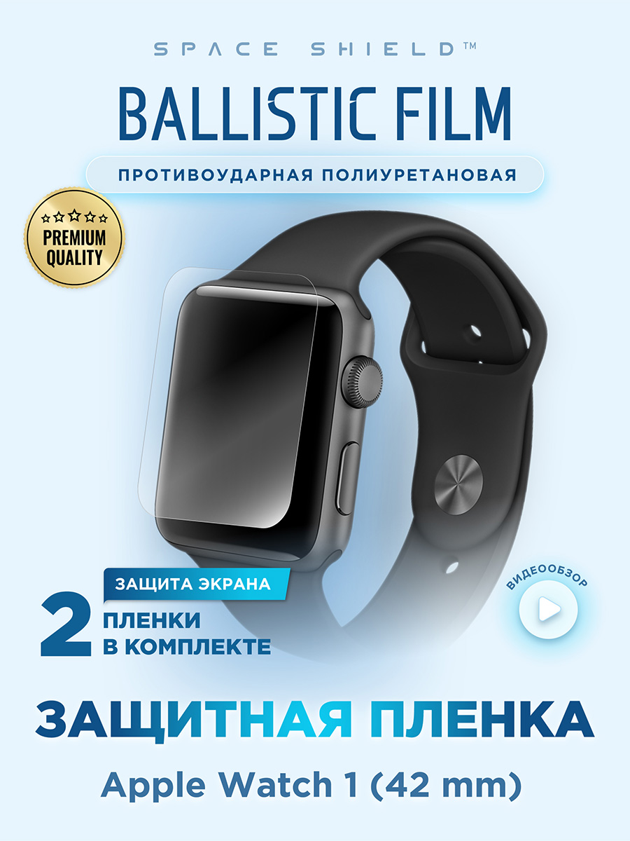 

Защитная пленка на Apple Watch 1 42 mm, Прозрачный, Apple Watch 1 42 mm