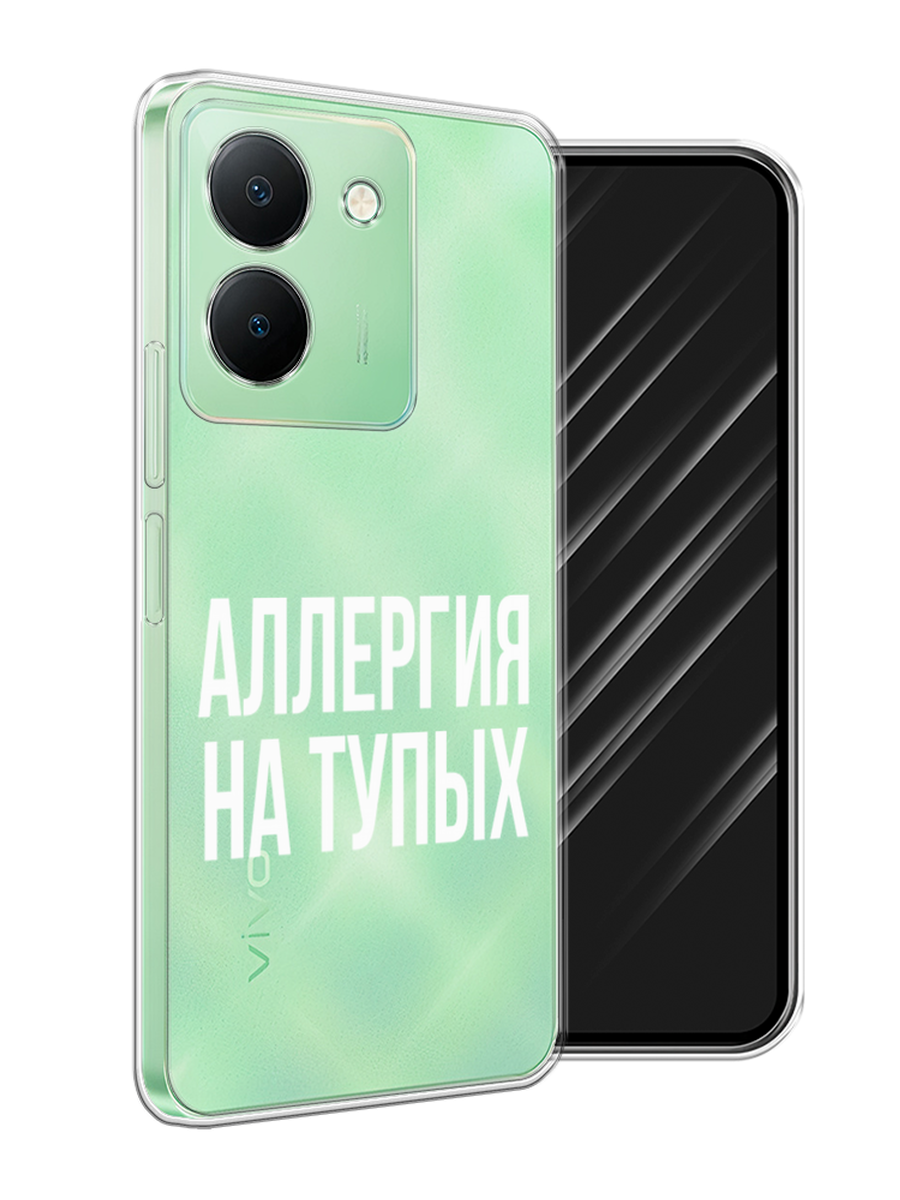 

Чехол Awog на Vivo Y27S "Аллергия на тупых", Прозрачный;бежевый, 269750-1