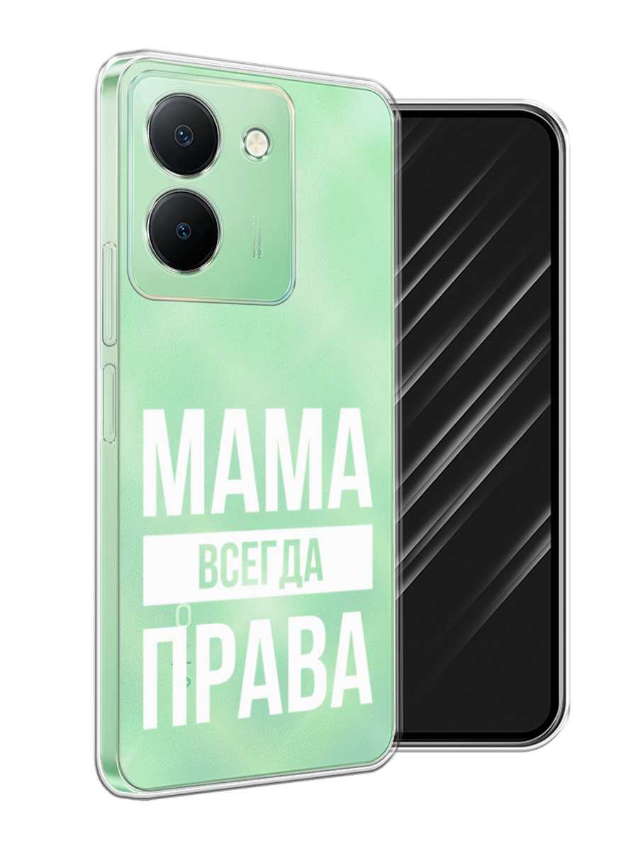 

Чехол Awog на Vivo Y27S "Мама права", Серый;прозрачный;белый, 269750-1