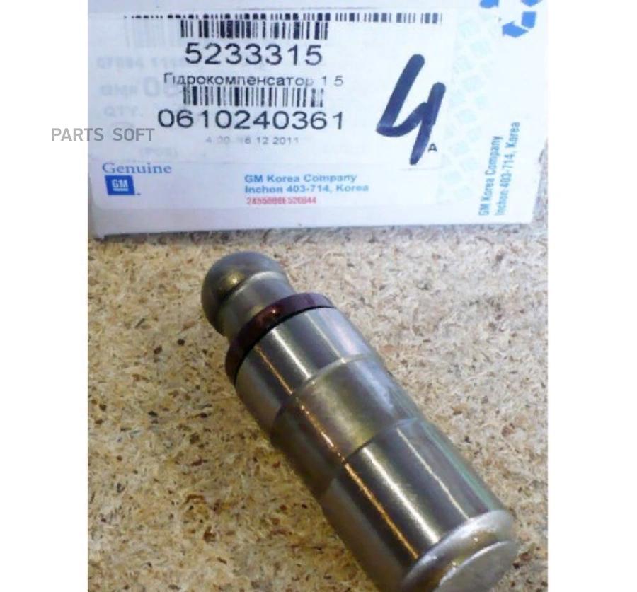 

GENERAL MOTORS 05233315 Гидрокомпенсатор 1шт