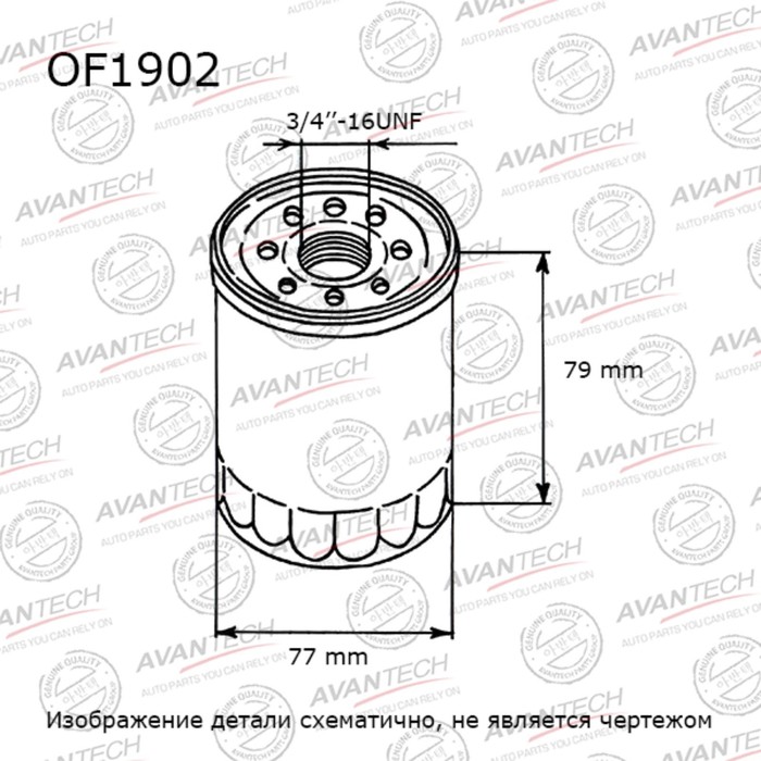 

Фильтр масляный Avantech OF1902