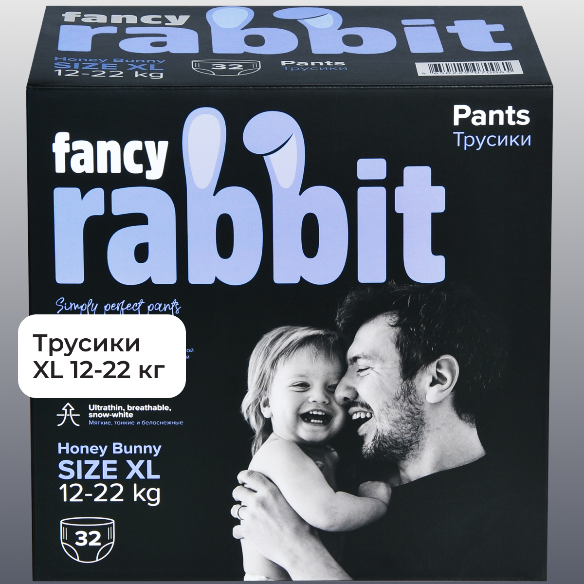 Трусики-подгузники Fancy Rabbit 12-22 кг XL 32 шт 2999₽