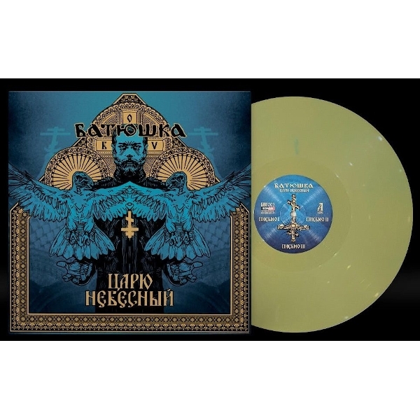 

Batushka (Батюшка) / Царю Небесный (Coloured Vinyl)(12" Vinyl EP)