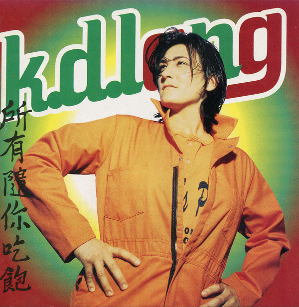 

K.D. Lang: All You Can Eat (1 CD)