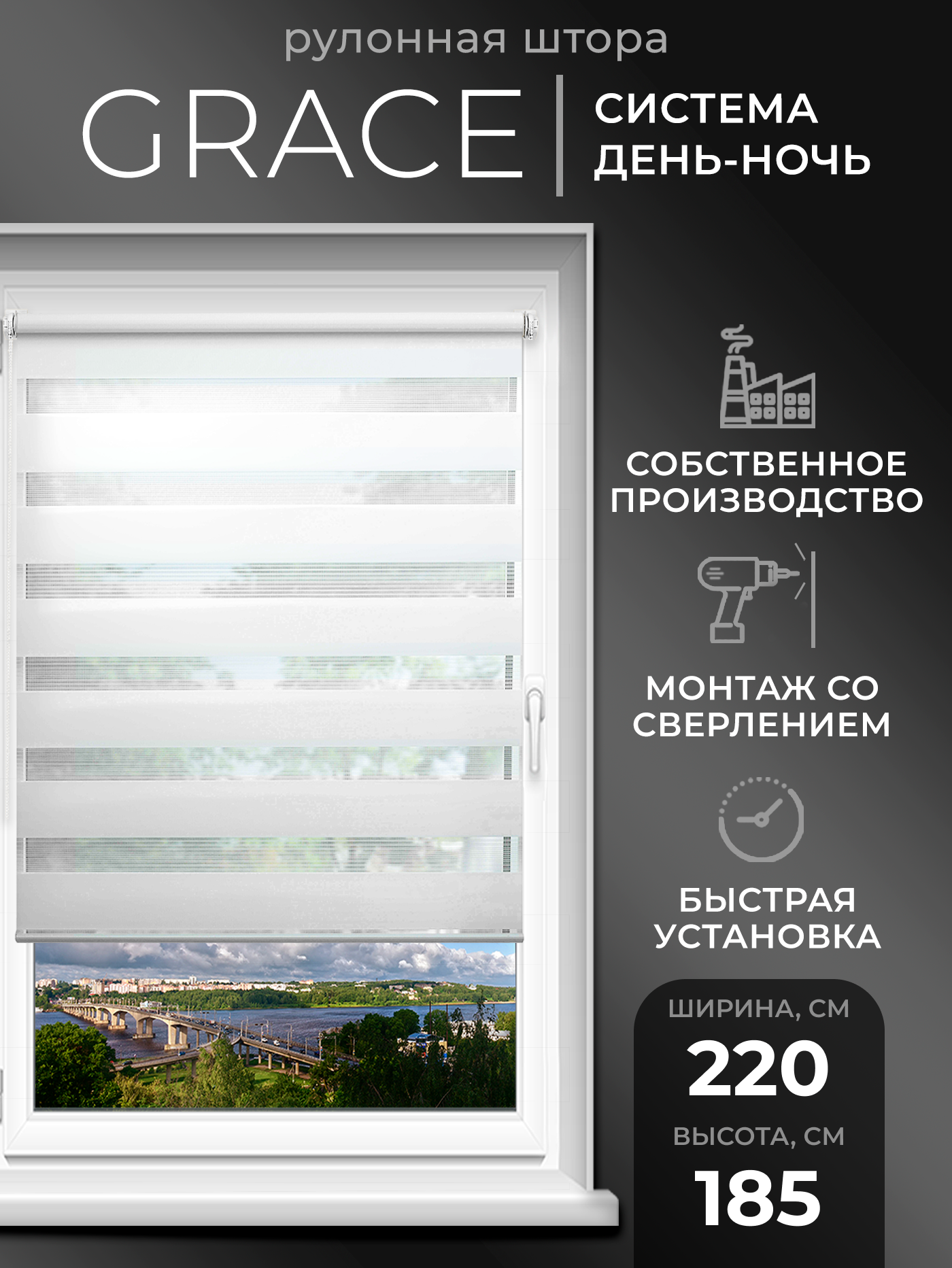 

Рулонные шторы День - Ночь LM DECOR 220 на 185, Белый, 10