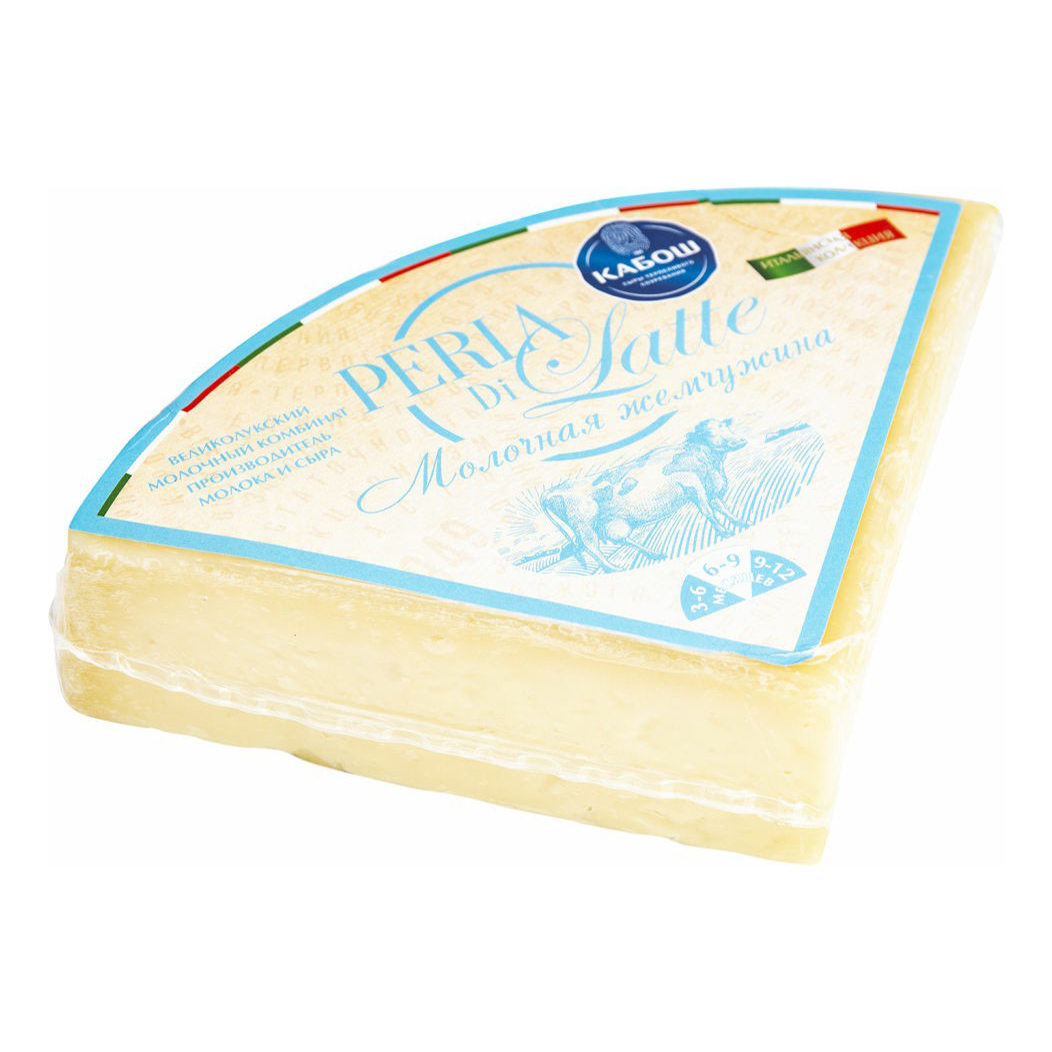 Сыр твердый Кабош Perla di Latte Vecchio 50% +-700 г