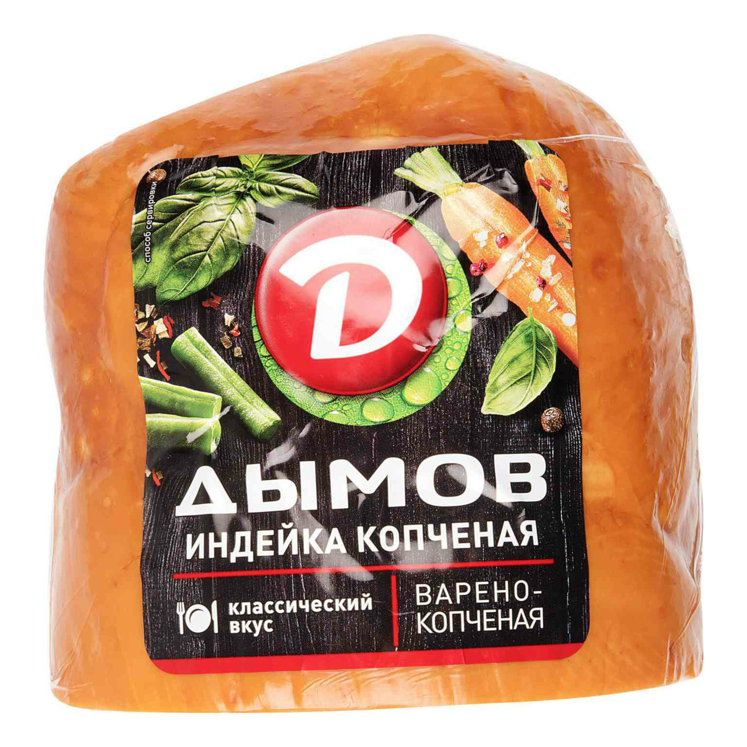 

Индейка варено-копченая Дымов