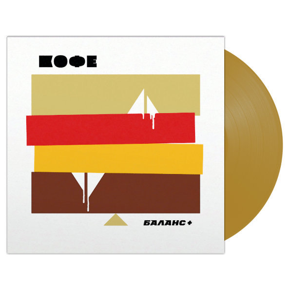 

Кофе ‎/ Баланс + (Limited Edition)(Coloured Vinyl)(LP)