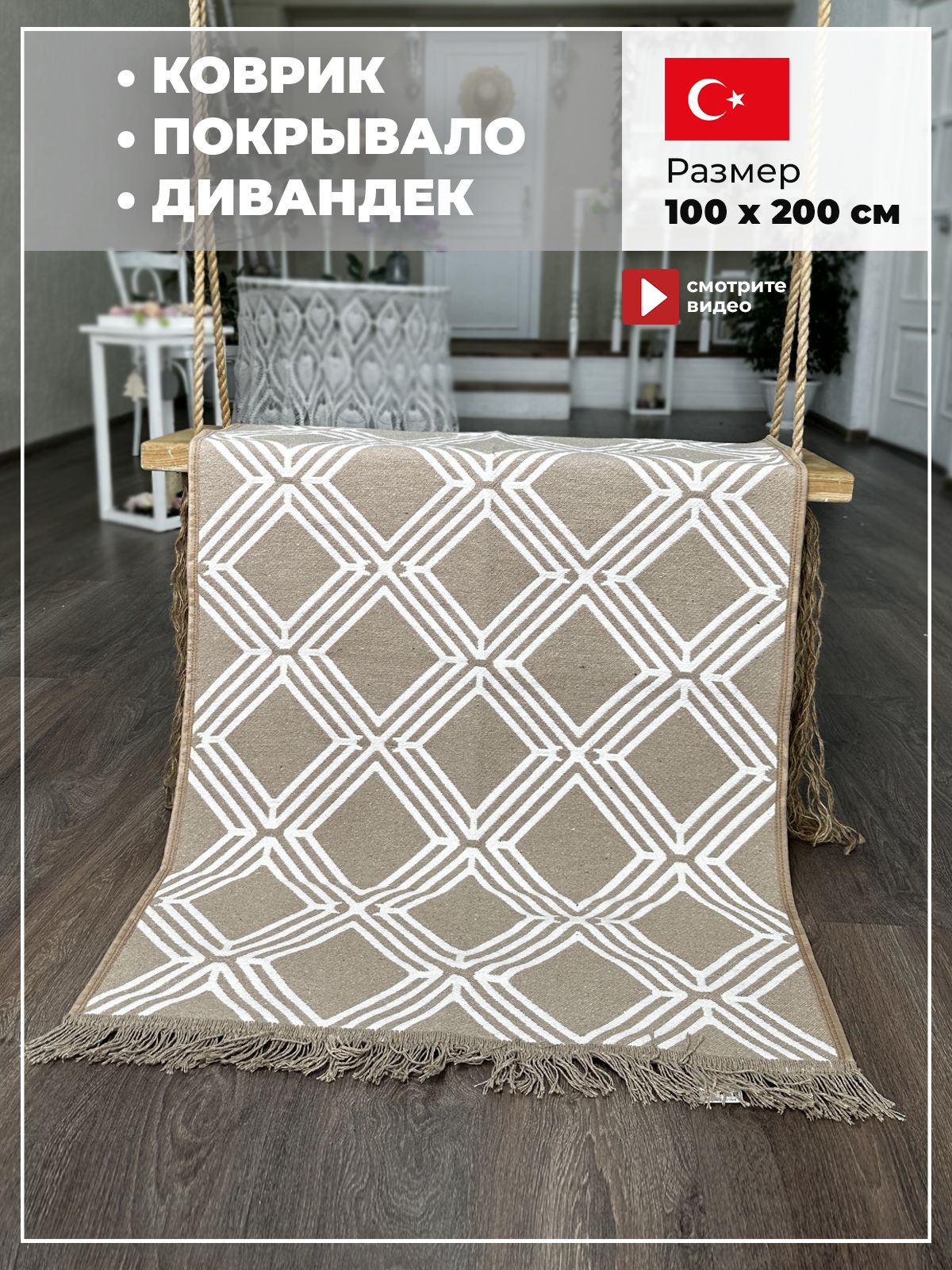 

Ковер Купипол Килим 4, Килим
