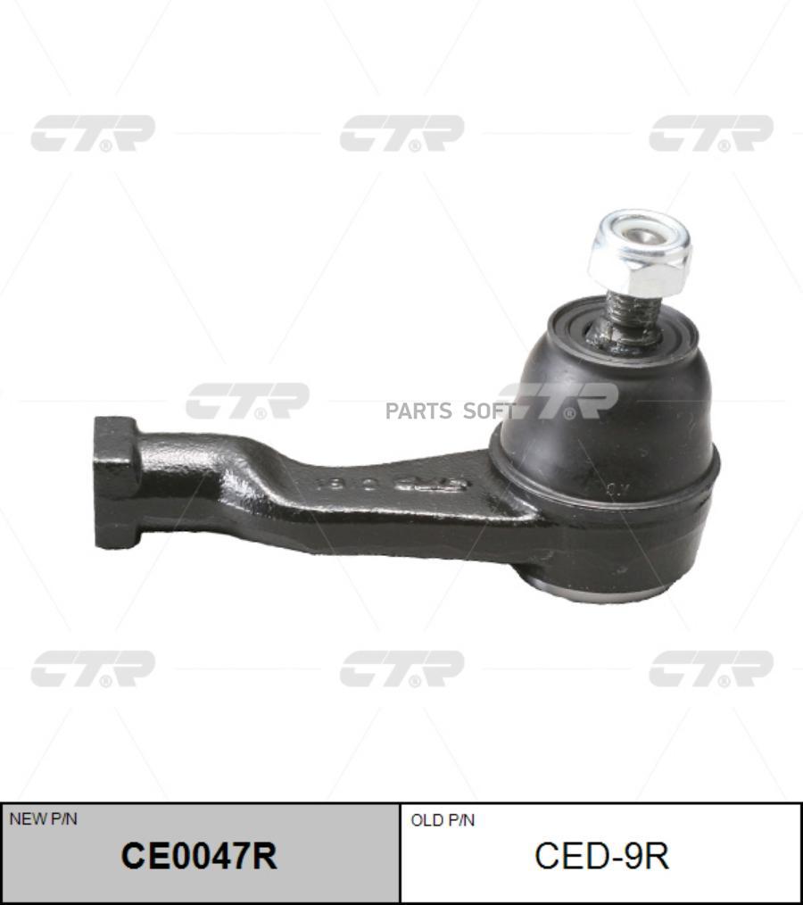 

CTR Наконечник рулевой тяги R (новый арт. CE0047R) 1шт