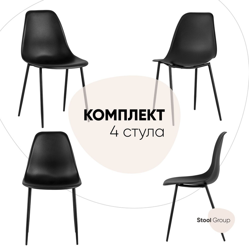 

Стул STOOL GROUP KON KONWIN CHAIR BLACK BOX 4 шт, KON