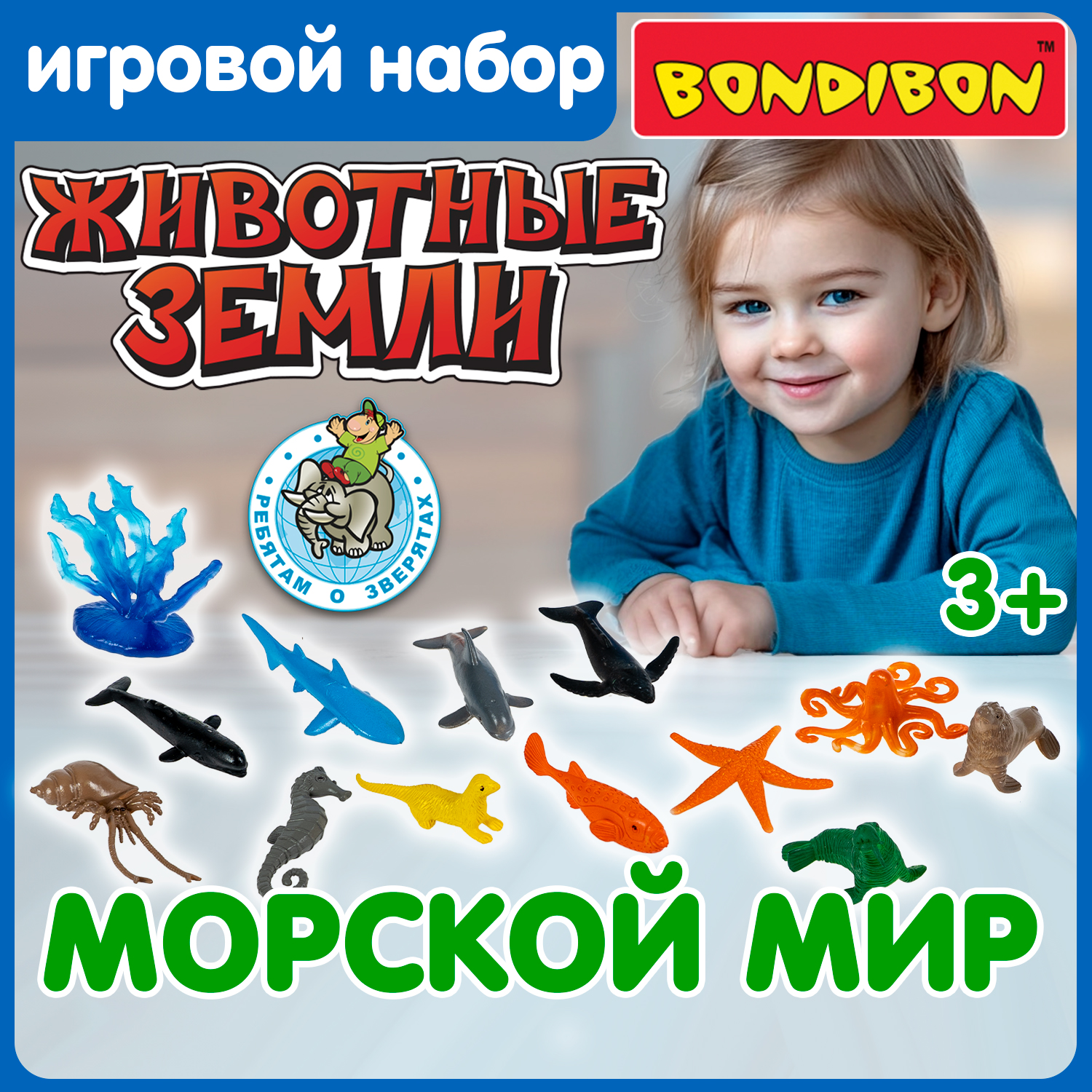 Развивающий набор фигурок Bondibon Морские Животные игровой набор для детей