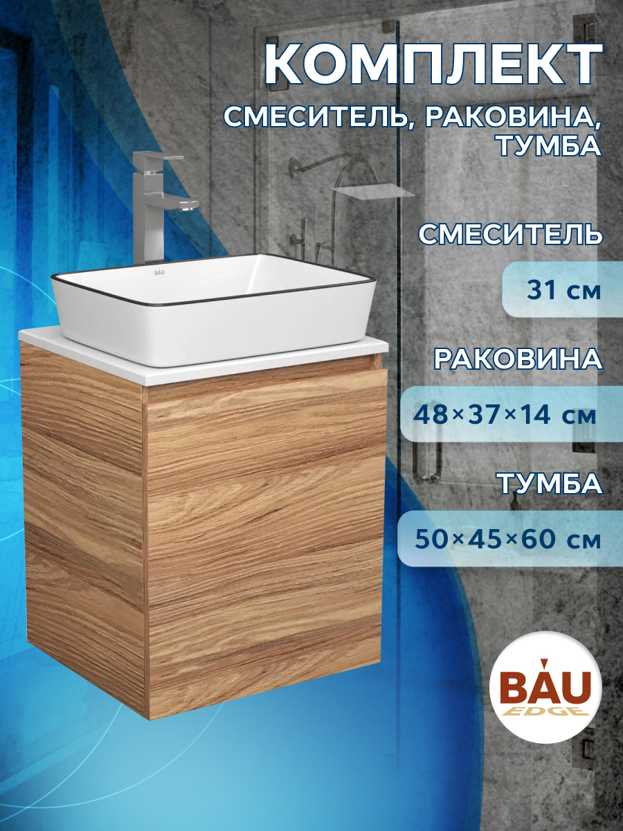 фото Тумба bau dream blackwood 50,раковина bau hotel black rand 48х37,смеситель hotel still bauedge