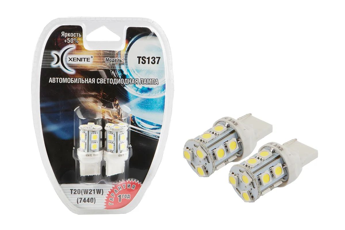 

Диод Xenite TS137 12V (T20/ W21W/7440) Ярк.+50% б-р 2шт, T20/ W21W