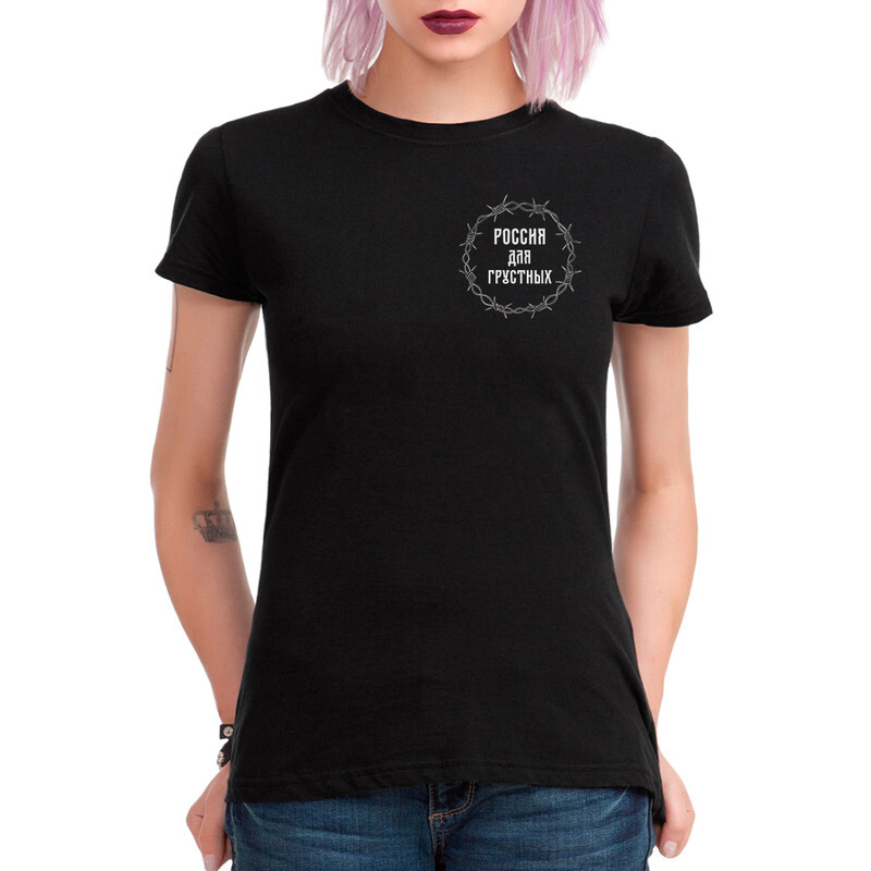 

Футболка женская Dream Shirts Россия для грустных 987358111 черная XS, Россия для грустных 987358111