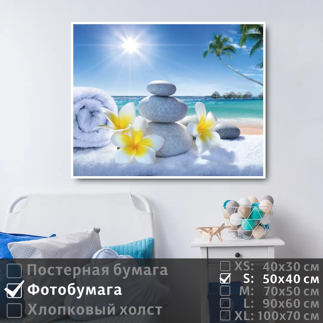 

Постер на фотобумаге ПолиЦентр Массаж и спа на берегу океана 50х40 см, МассажИСпаНаБерегуОкеана