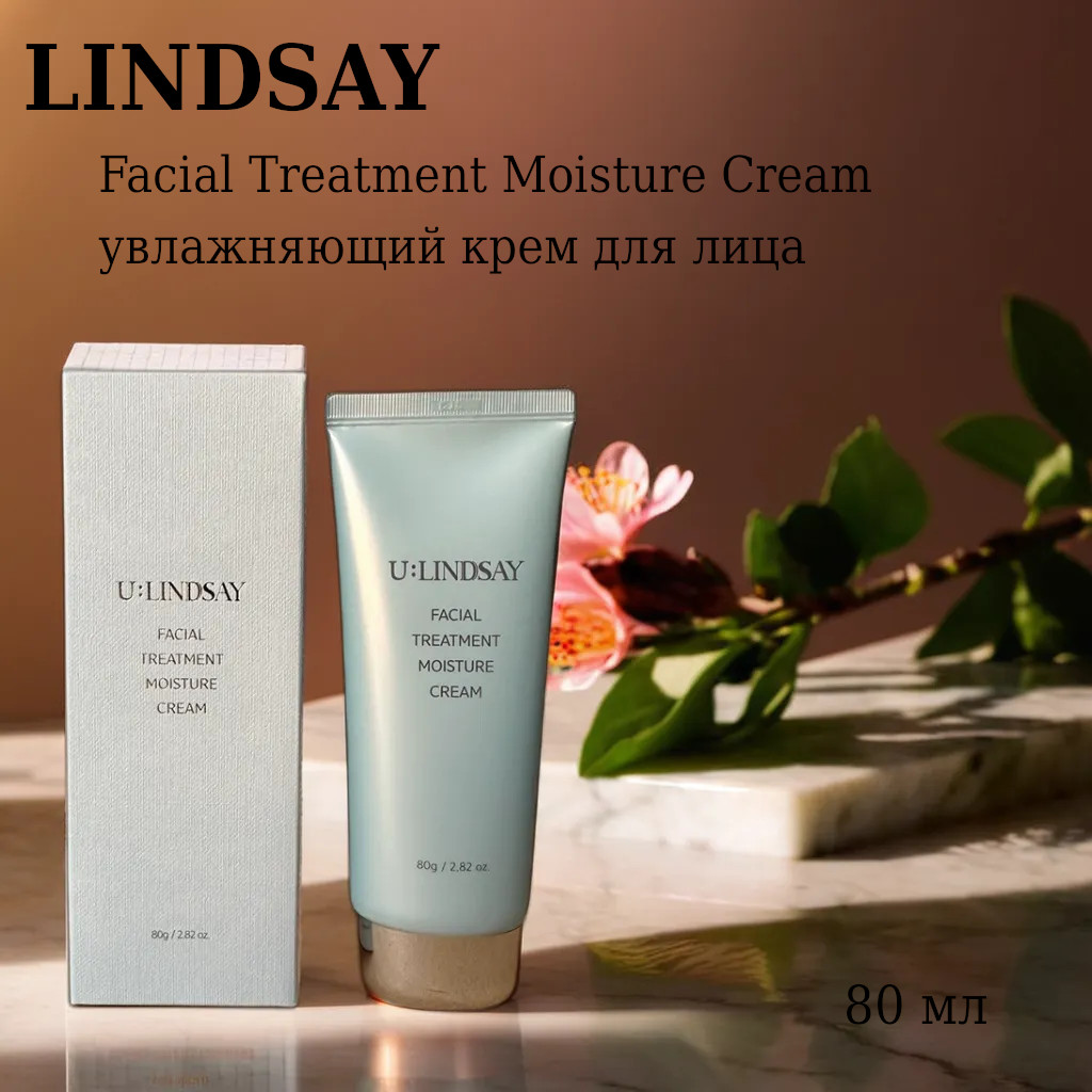 Крем для лица увлажняющий LINDSAY Facial Treatment Moisture Cream 80 мл floresan крем барьер от загара полный блок от солнечных ожогов водостойкий 125