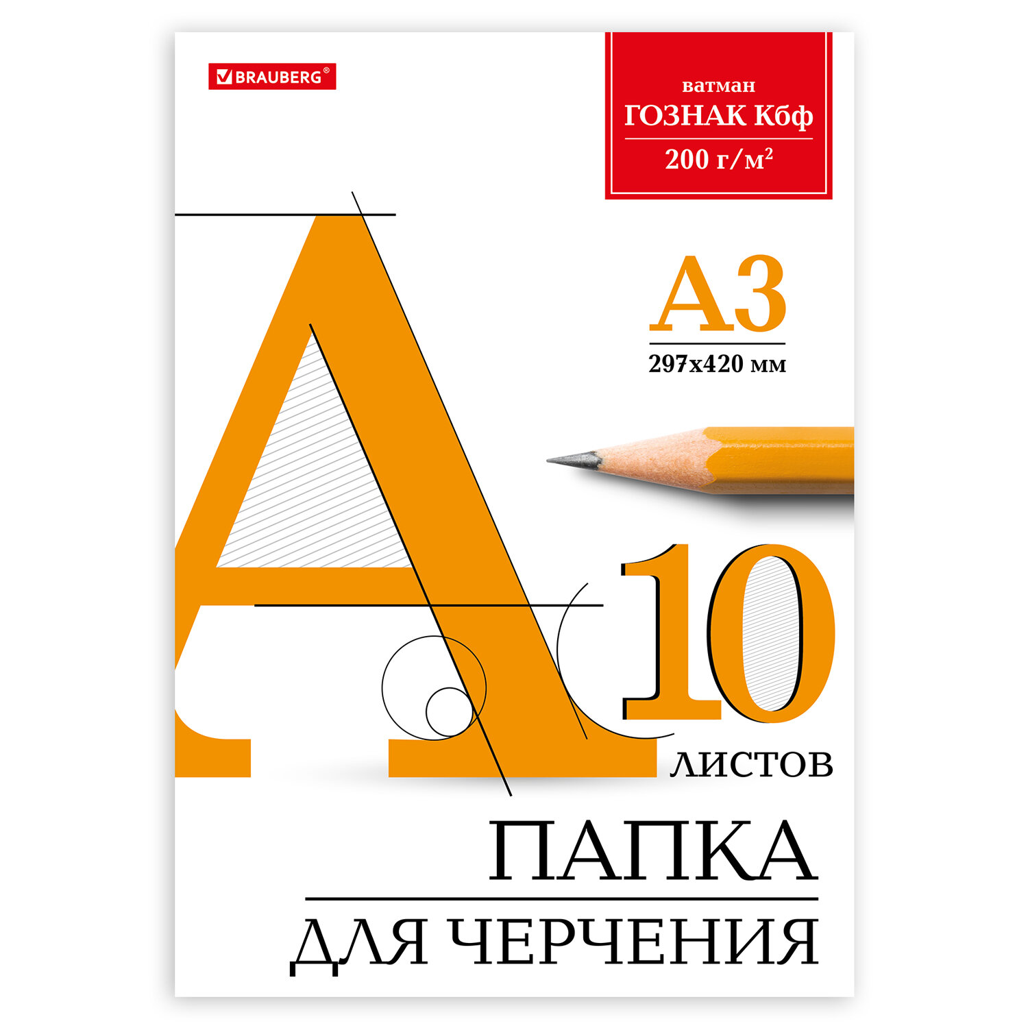 

Папка для черчения БОЛЬШОГО ФОРМАТА (297х420 мм) А3, 10 л., ватман ГОЗНАК КБФ, BRAUBERG, 2079