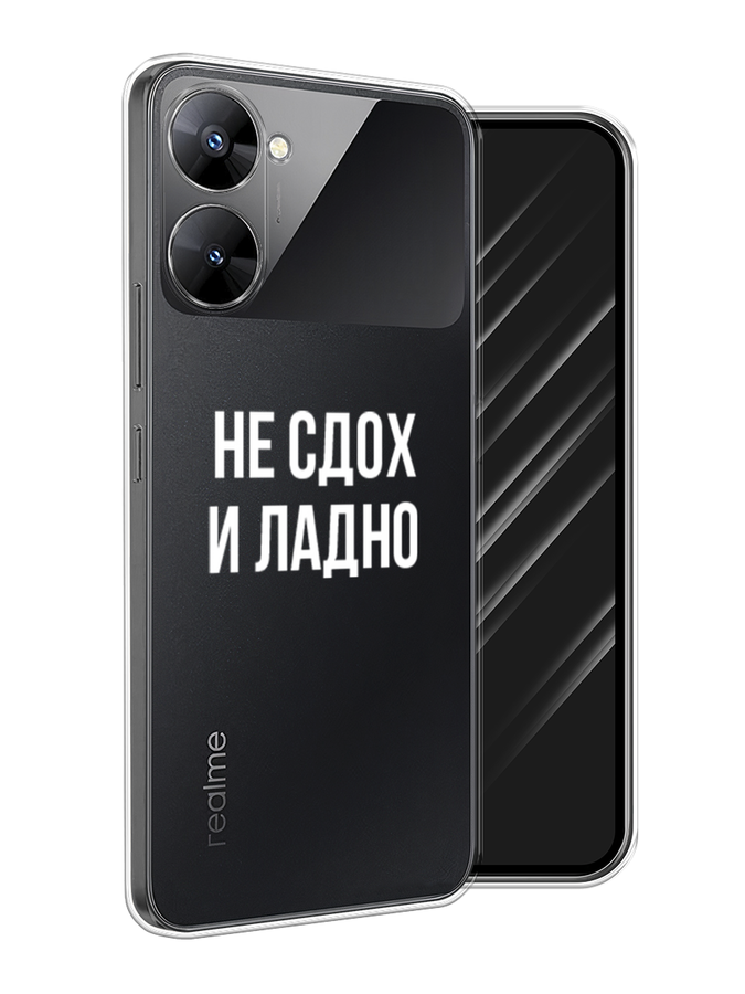 

Чехол Awog на Realme V30 5G/V30T 5G "Не сдох и ладно", Бежевый;белый;прозрачный, 2513550-6