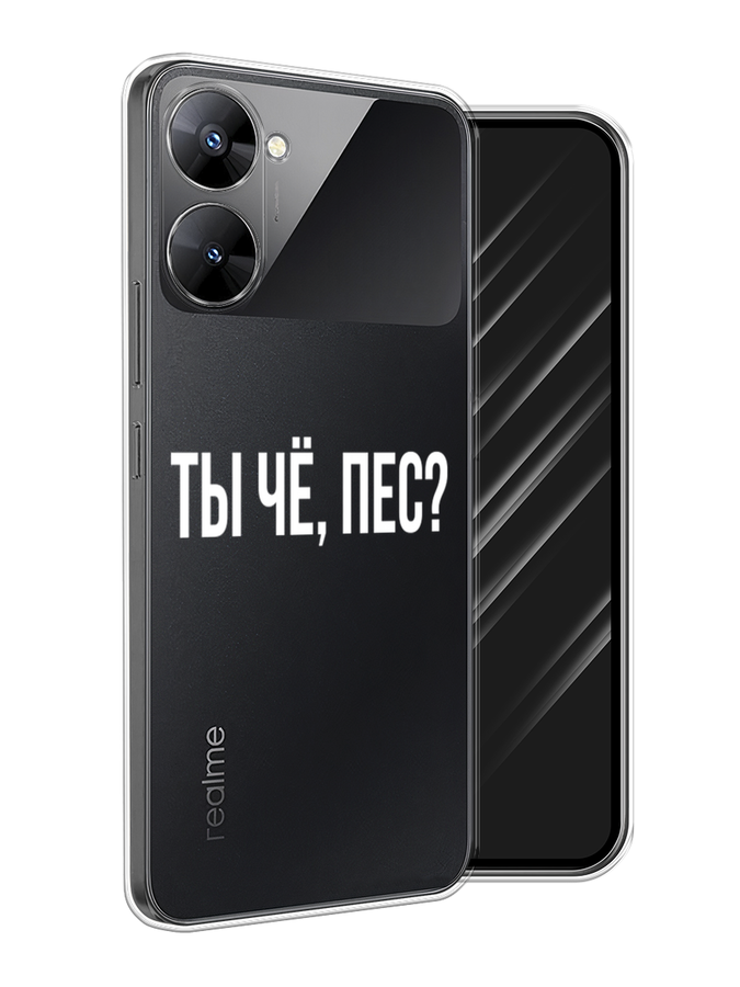 

Чехол Awog на Realme V30 5G/V30T 5G "Ты чё, пес", Прозрачный, 2513550-6