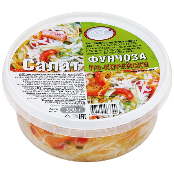

Салат ФерЭльГам По-корейски из фунчозы бобовой