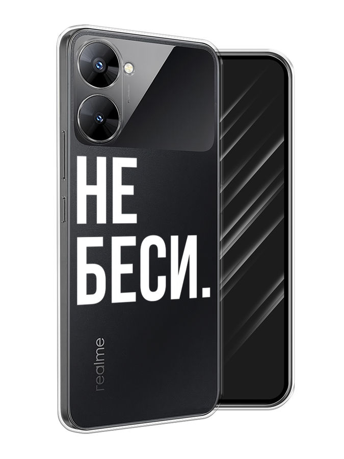 

Чехол Awog на Realme V30 5G/V30T 5G "Не беси", Серый;бежевый, 2513550-6