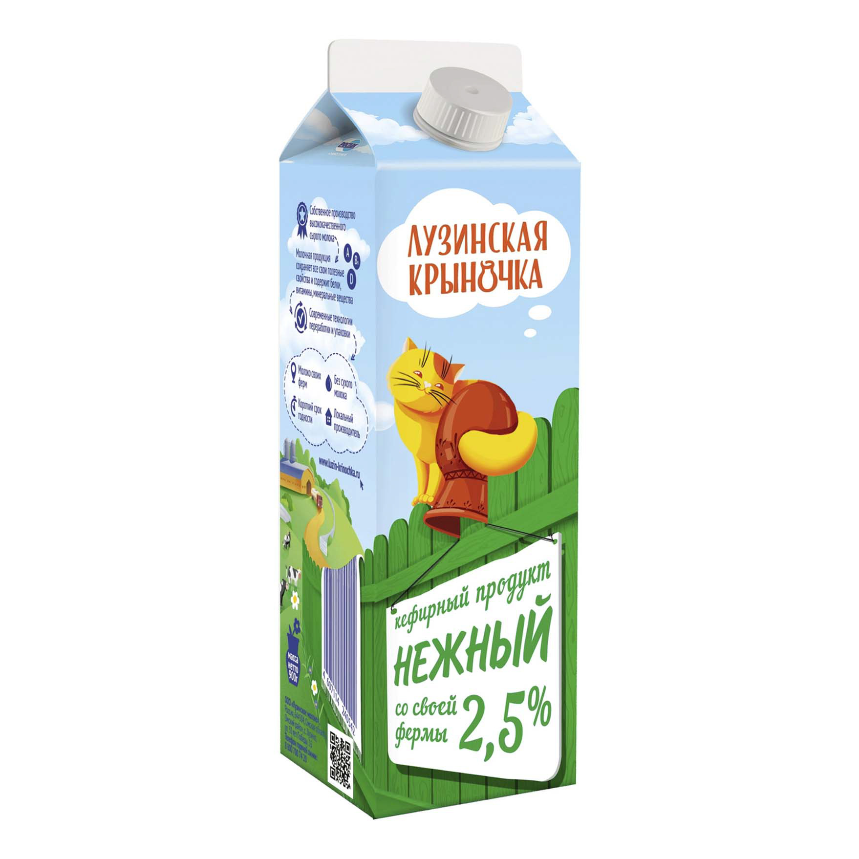 

Кефирный продукт Лузинская крыночка Нежный 2,5% 900 мл бзмж
