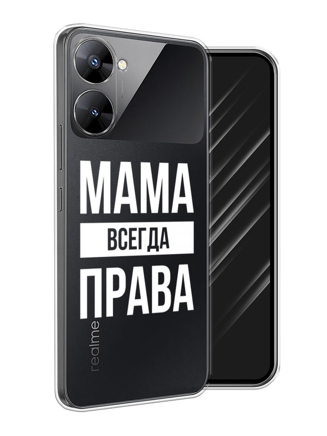 

Чехол Awog на Realme V30 5G/V30T 5G "Мама права", Серый;прозрачный;белый, 2513550-6