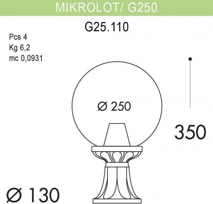 

Наземный фонарь Fumagalli Globe 250 G25.110.000.VXE27, Globe 250