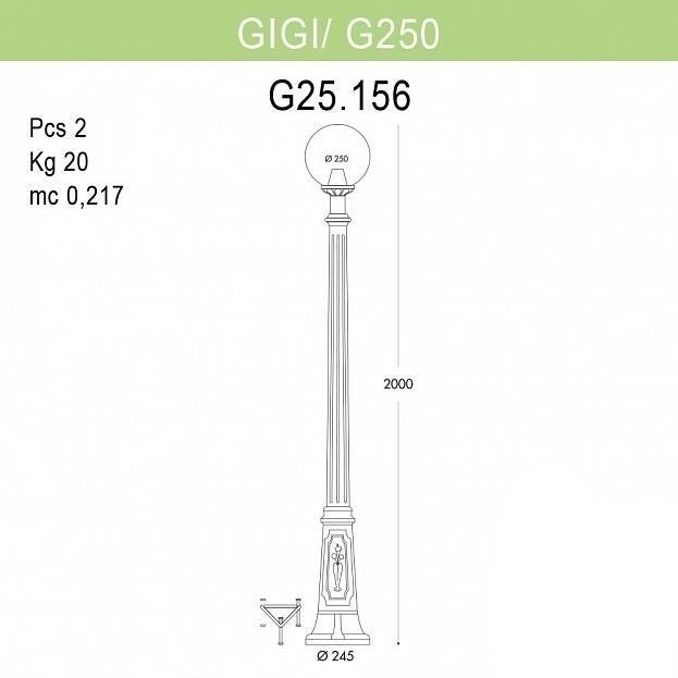

Наземный фонарь Fumagalli Globe 250 G25.156.000.VYE27, Globe 250