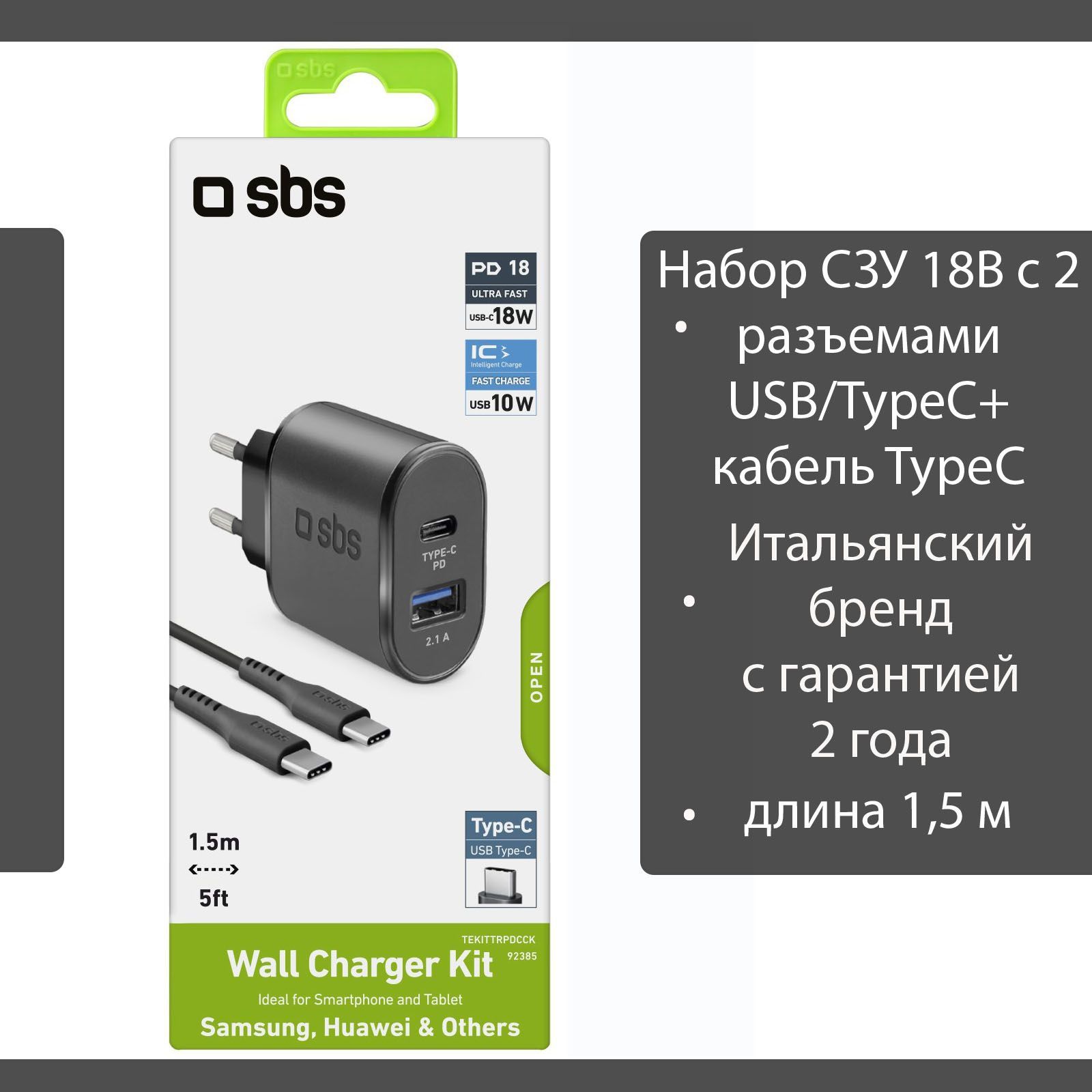 Сетевое зарядное устройство SBS lightning - usb type-c USB 2.0 Type-A 3 А черный