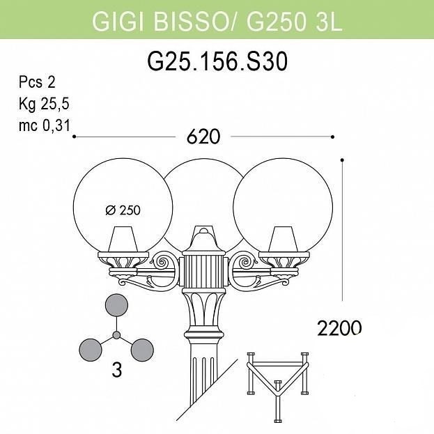 

Наземный фонарь Fumagalli Globe 250 G25.156.S30.VYE27, Globe 250