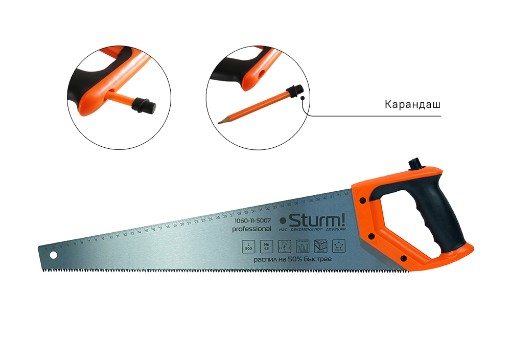 Ножовка по дереву с КАРАНДАШОМ Sturm 1060-11-5007 500 мм Кулибин 1279₽