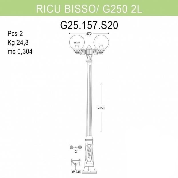 

Наземный фонарь Fumagalli Globe 250 G25.157.S20.VZE27, Globe 250