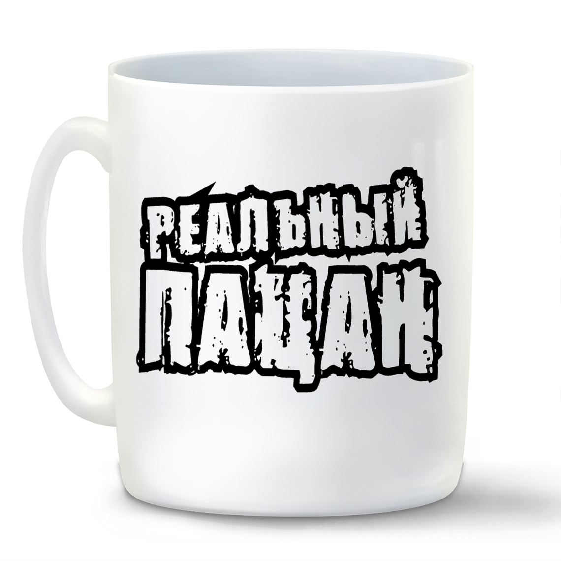 

Кружка CoolPodarok Реальный пацан