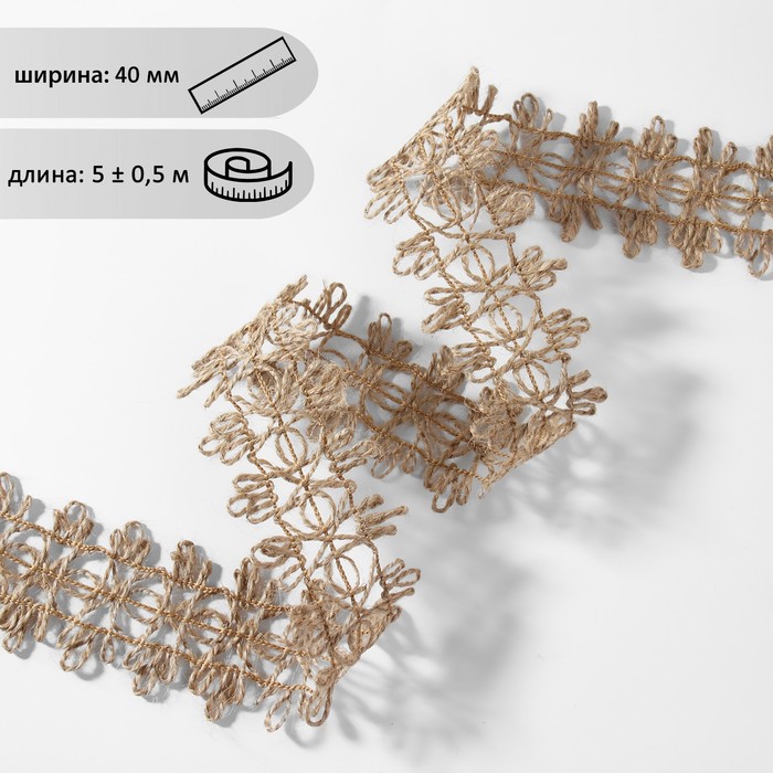 

Арт Узор Тесьма декоративная холщовая, 4 см, 5 ± 0,5 м, цвет бежевый, Коричневый