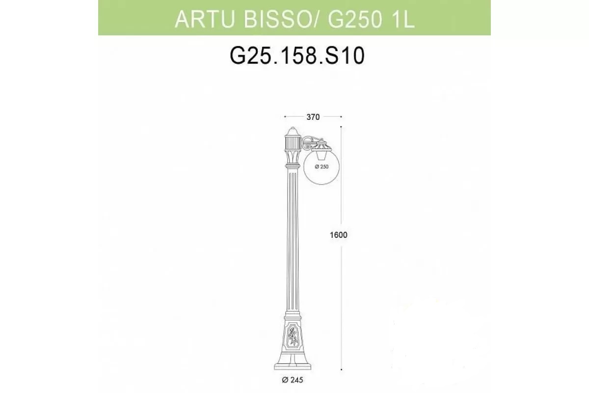 

Наземный фонарь Fumagalli Globe 250 G25.158.S10.VXE27, Globe 250
