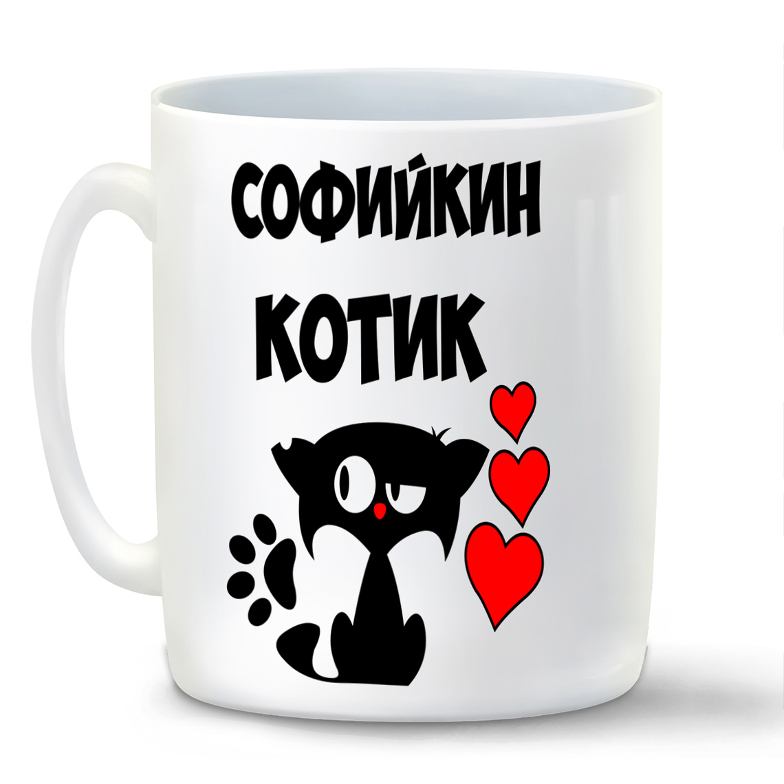 

Кружка CoolPodarok Софийкин котик