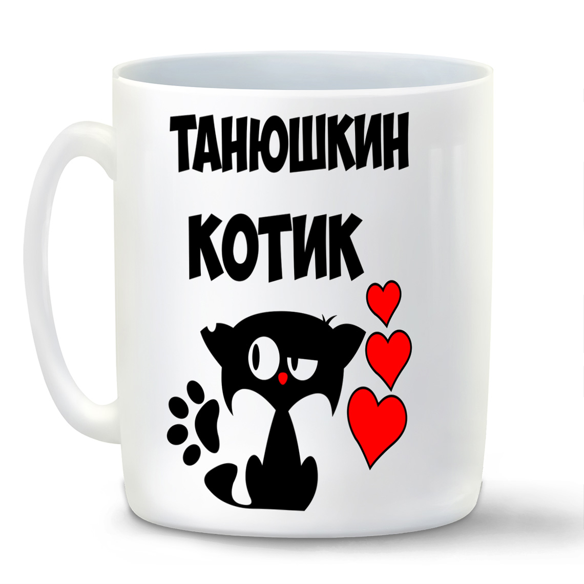

Кружка CoolPodarok Танюшкин котик