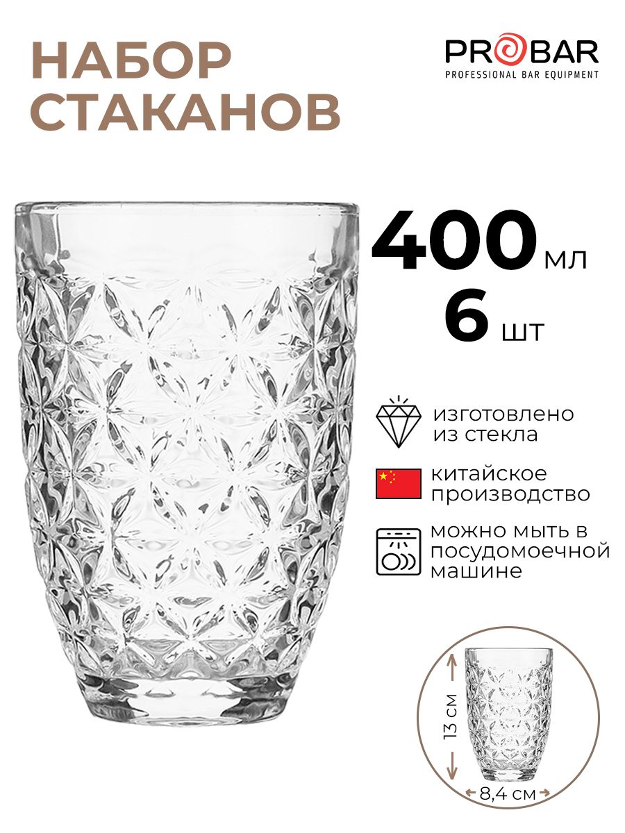

Набор стаканов Probar 6шт 400мл, Прозрачный