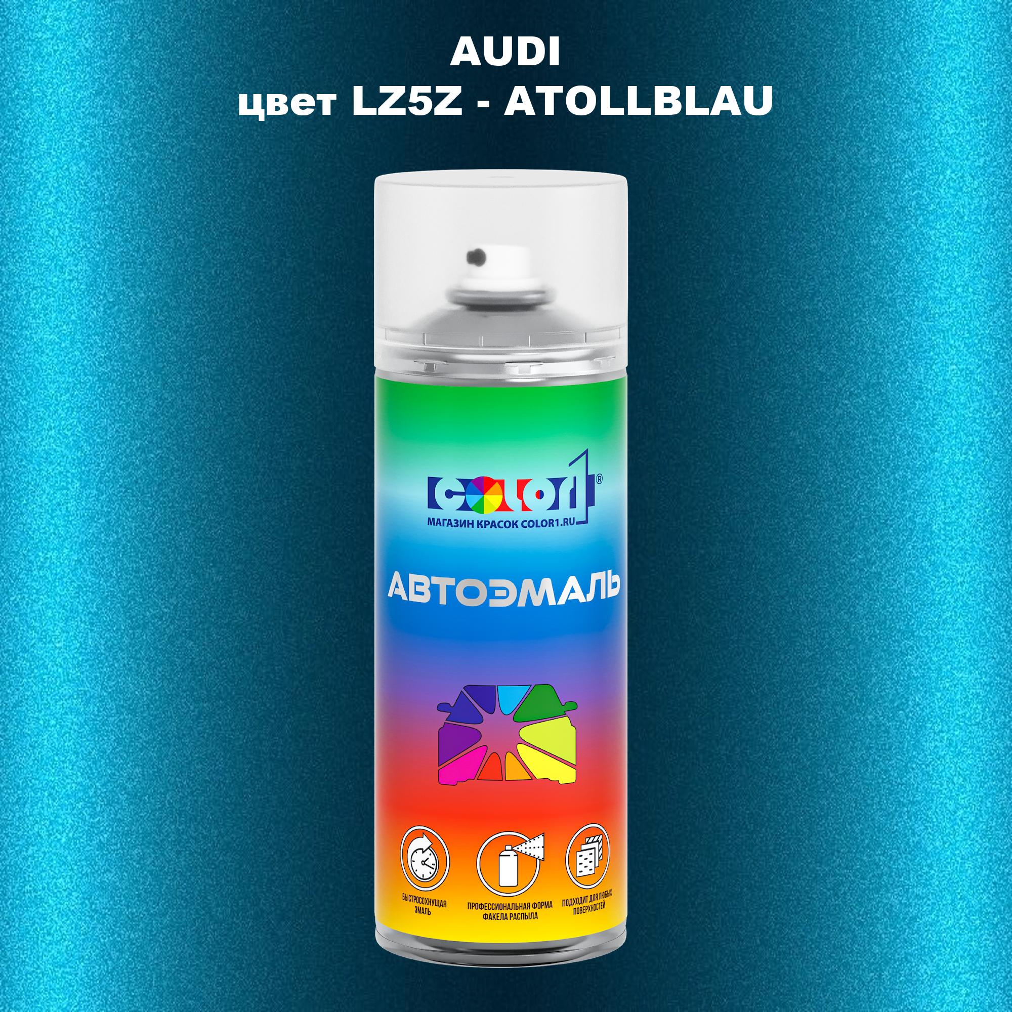 

Аэрозольная краска AUDI, цвет LZ5Z - ATOLLBLAU, Прозрачный