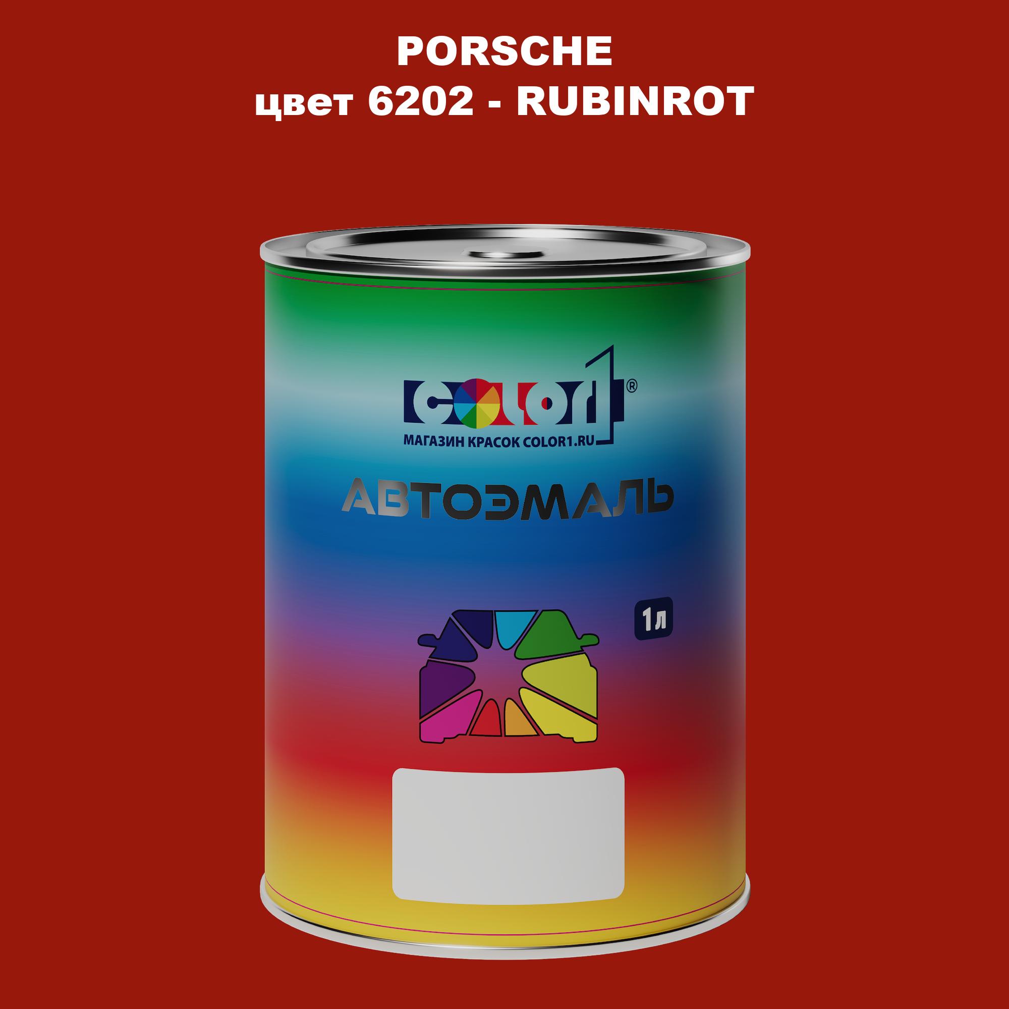 

Автомобильная краска COLOR1 для PORSCHE, цвет 6202 - RUBINROT, Прозрачный