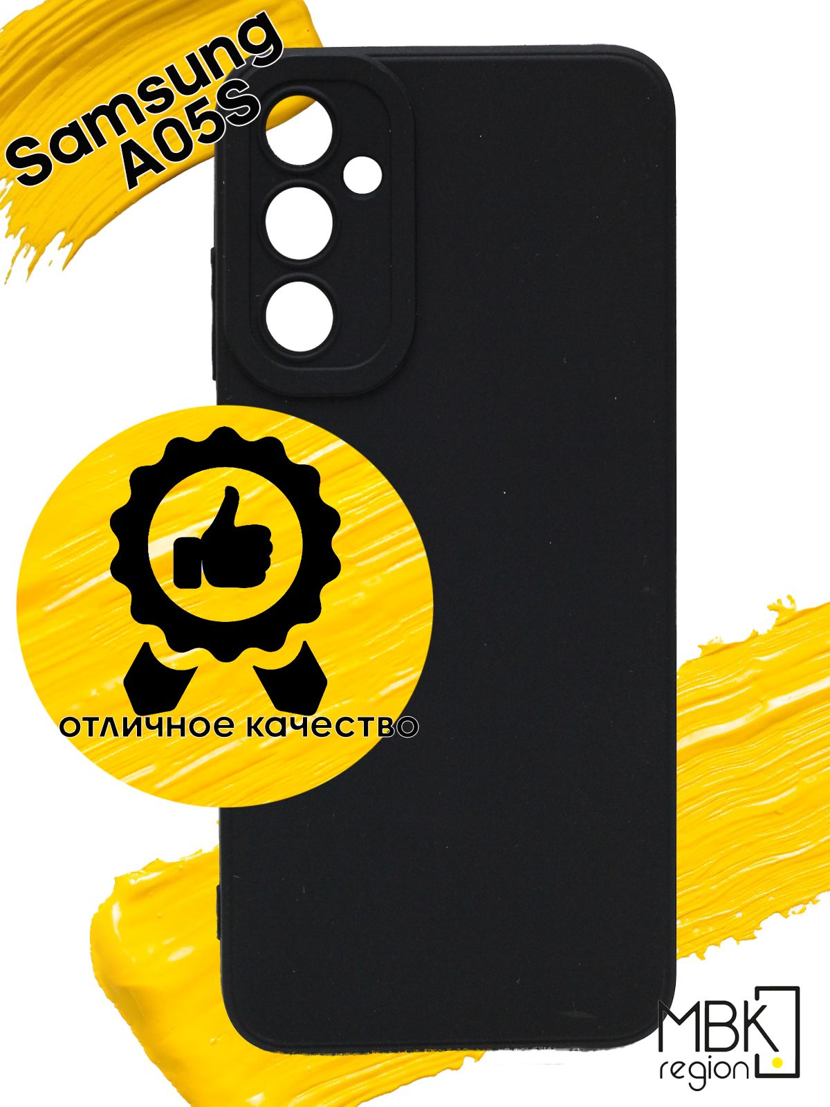 

Чехол для Samsung Galaxy A05s, черный, Silicone case