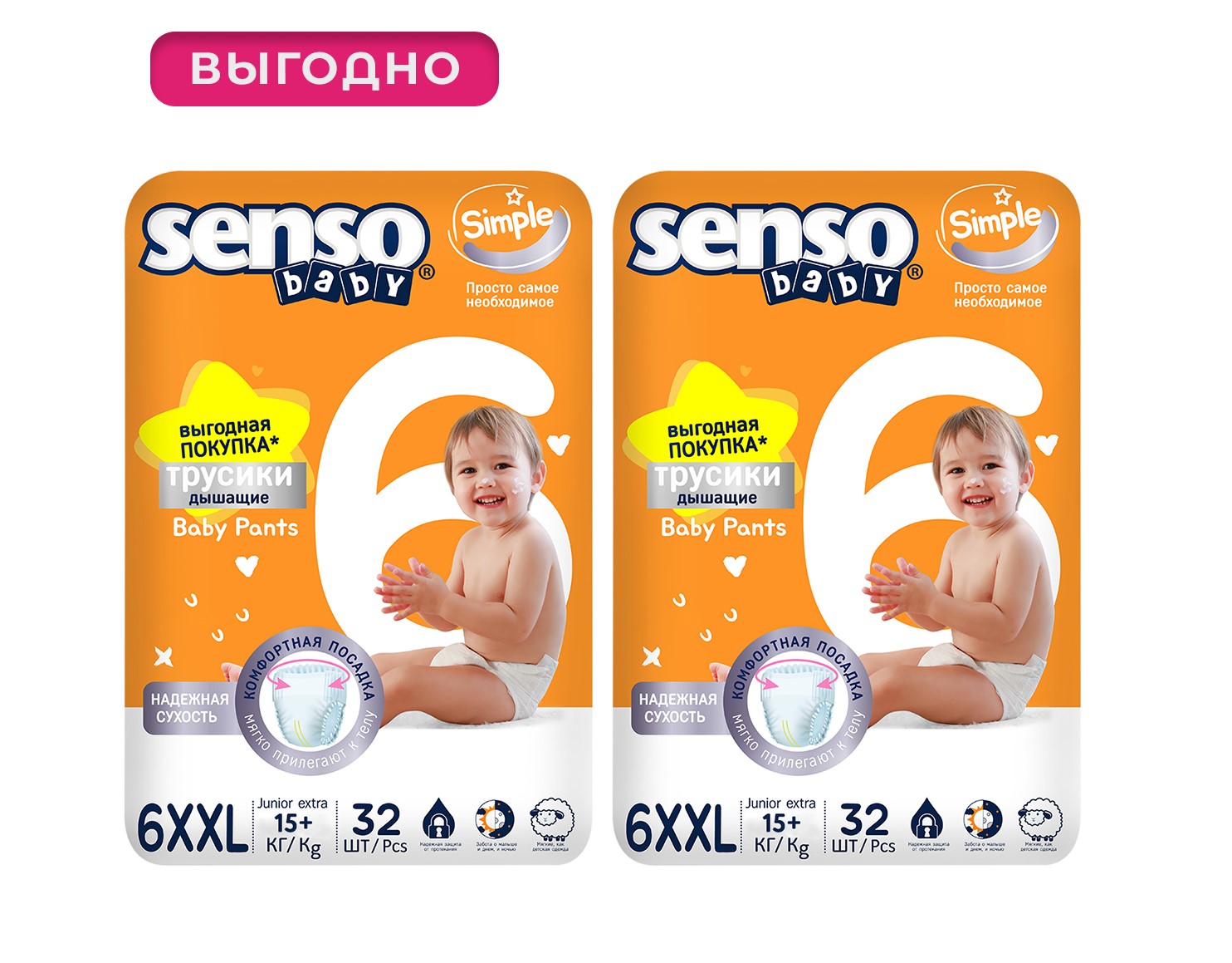 Трусики для детей SENSO «SIMPLE» 6XXL junior extra (15+) 32шт, 2 упаковки