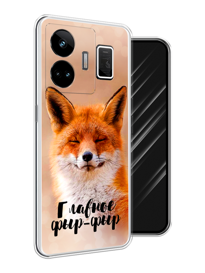 

Чехол Awog на Realme GT Neo 5 5G/GT 3 "Главное фыр-фыр", Бежевый;белый;оранжевый, 2513750-2