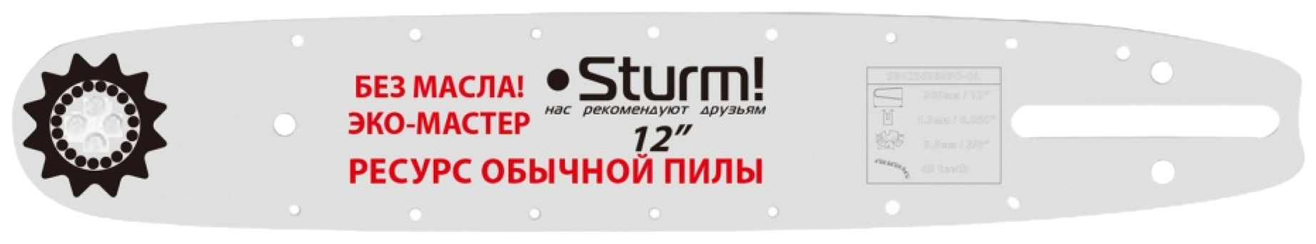 Sturm! Аксессуар для цепных пил Sturm! SB1250380PO-OL